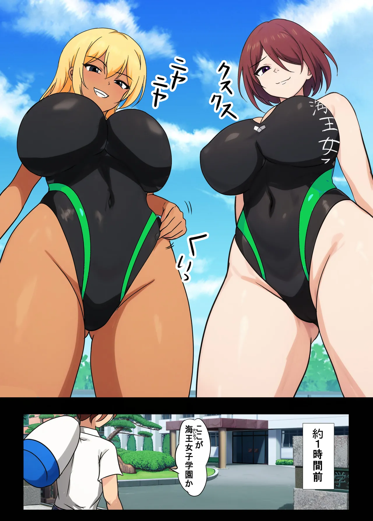 高身長女子水球部にマゾ敗北させられた話【完全版】 page 4 full