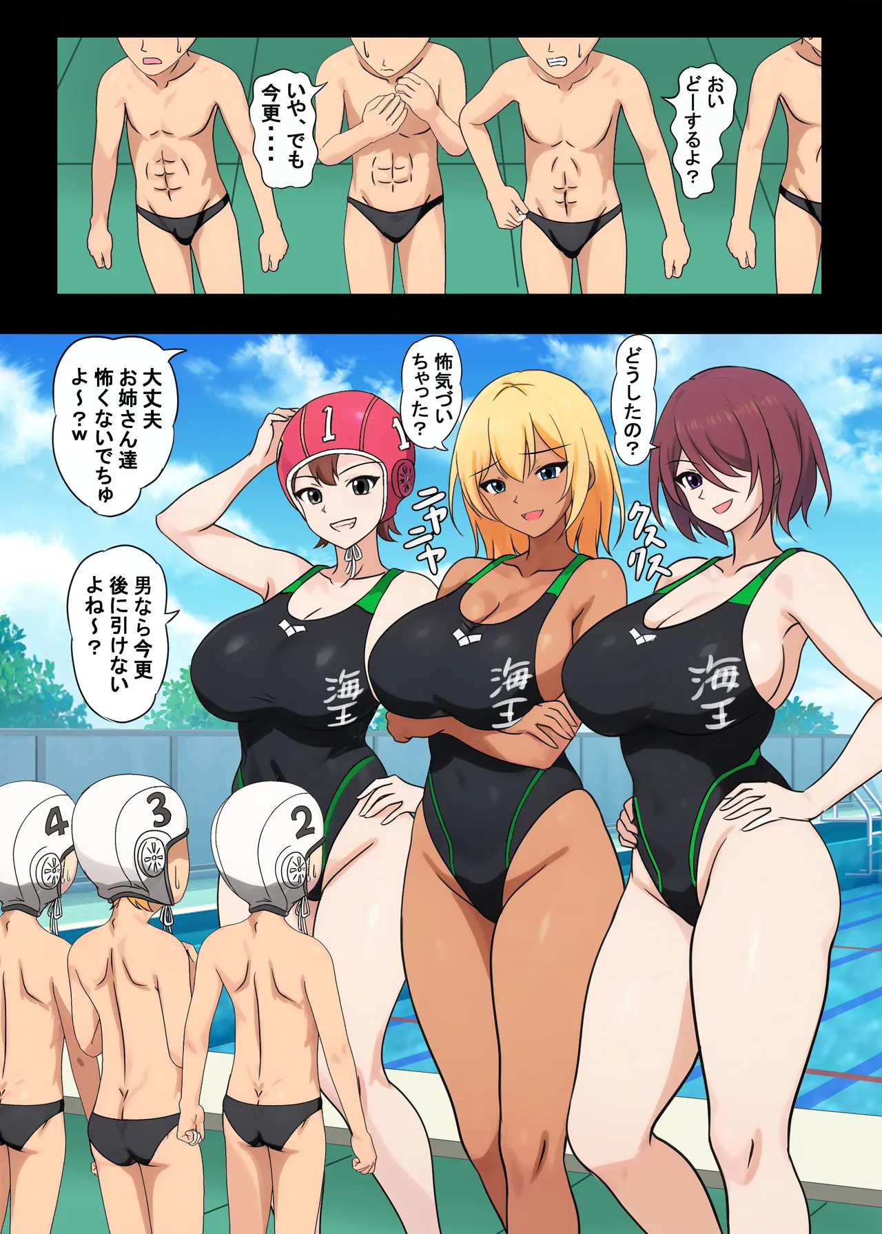 高身長女子水球部にマゾ敗北させられた話【完全版】 page 8 full