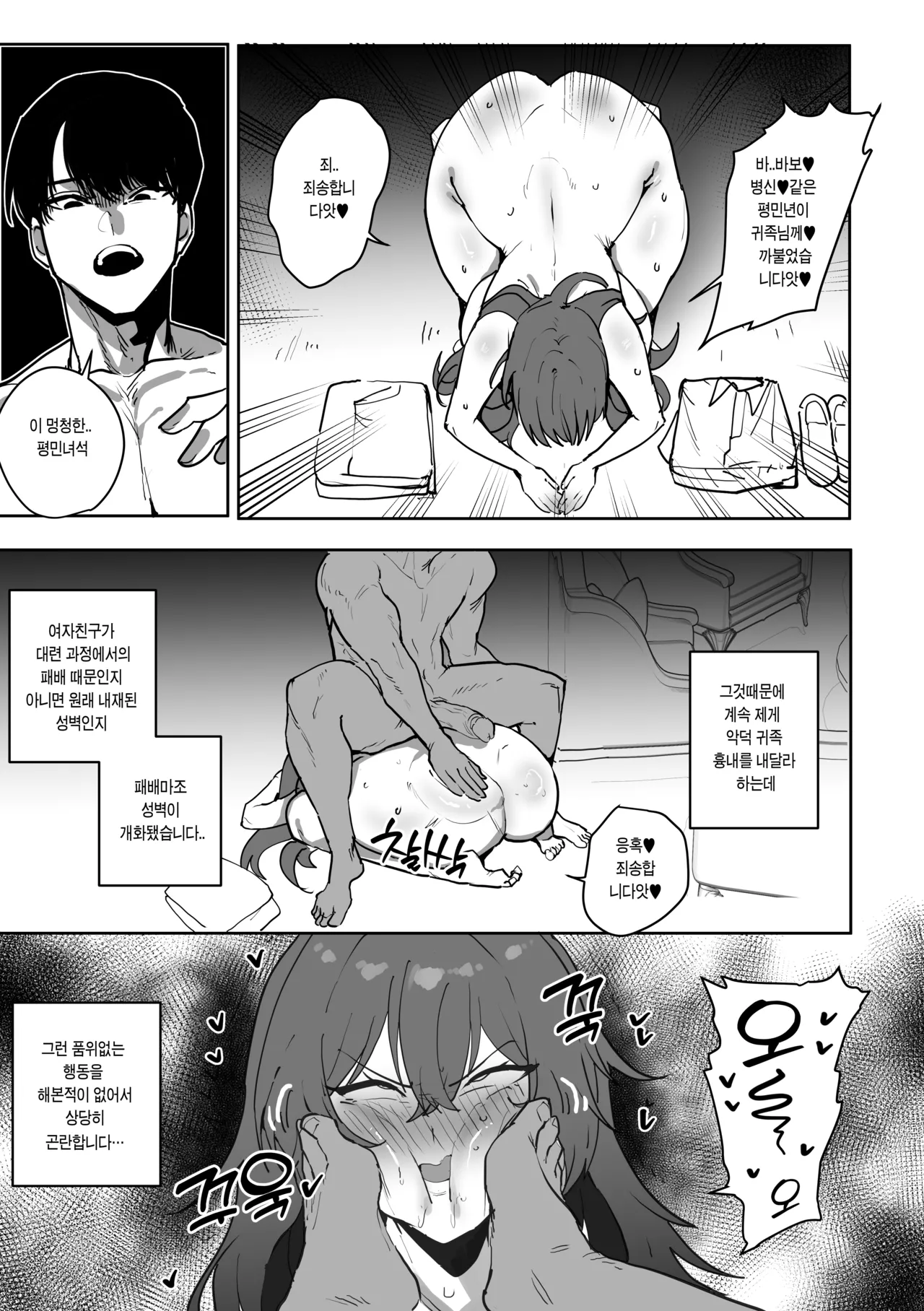 아카데미ㅡ까칠한 문제아가 사실 마조암퇘지 성벽일리 없어 page 10 full