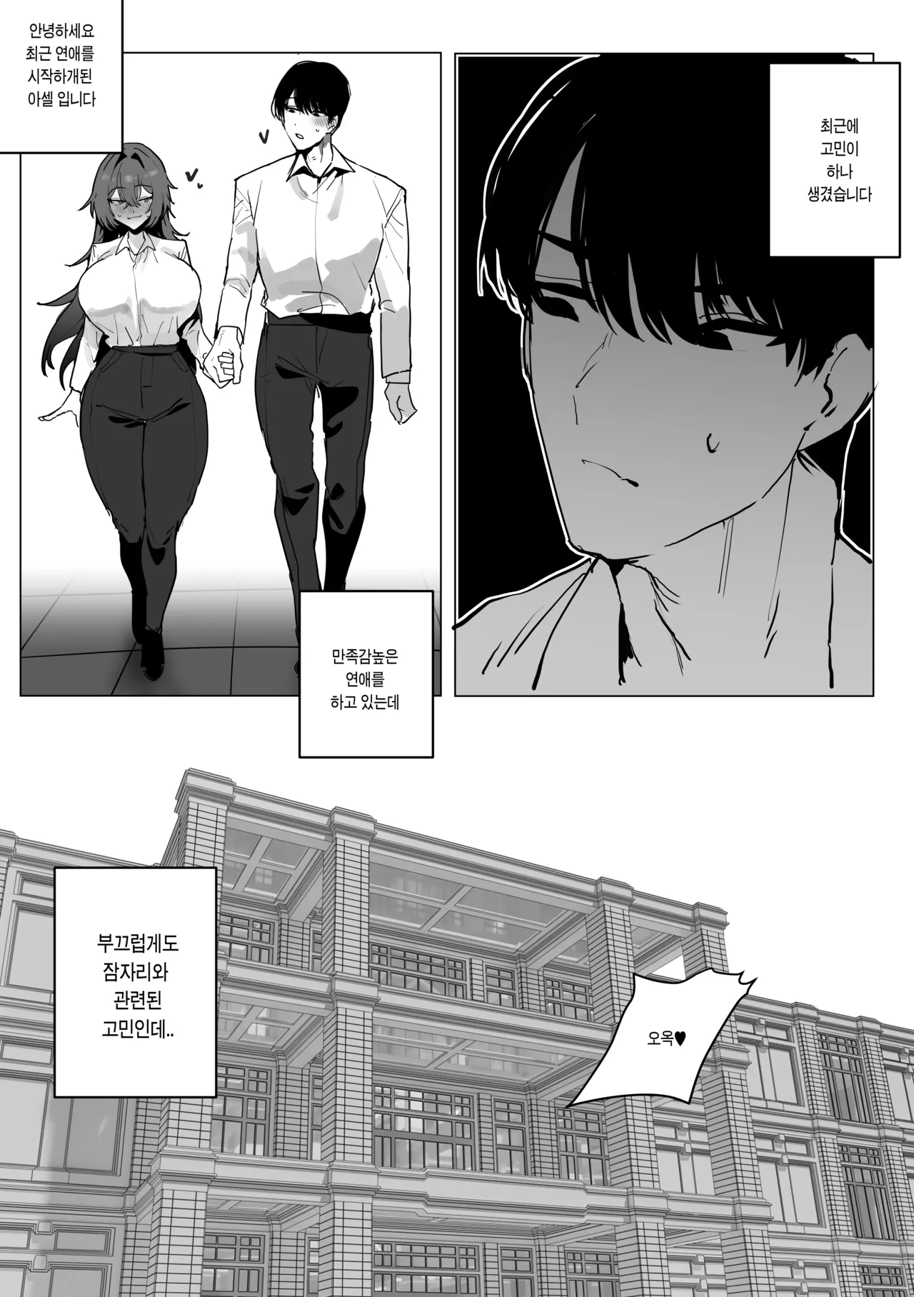 아카데미ㅡ까칠한 문제아가 사실 마조암퇘지 성벽일리 없어 page 9 full