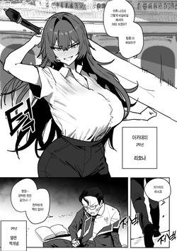 아카데미ㅡ까칠한 문제아가 사실 마조암퇘지 성벽일리 없어