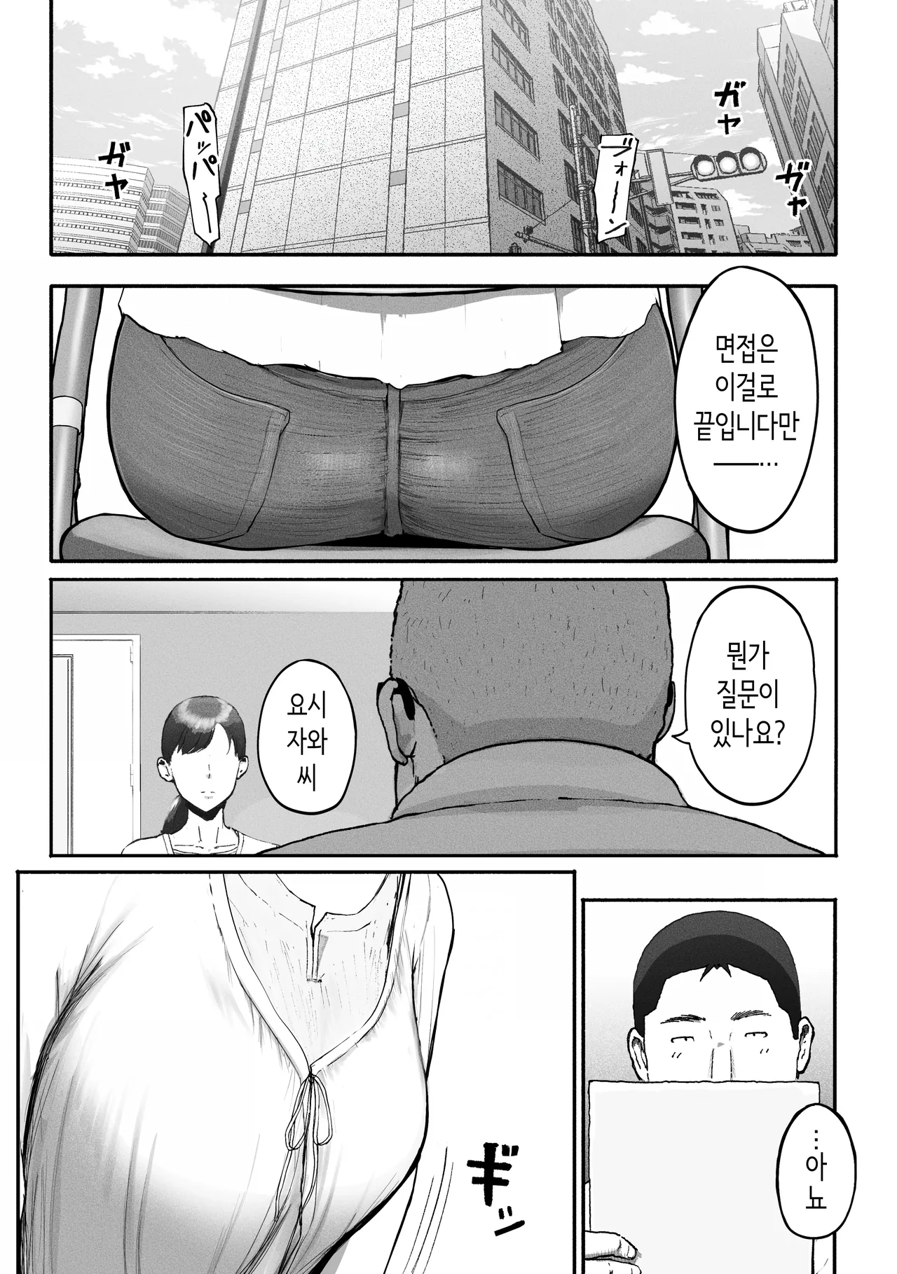 싱글맘 파파카츠 3 page 2 full