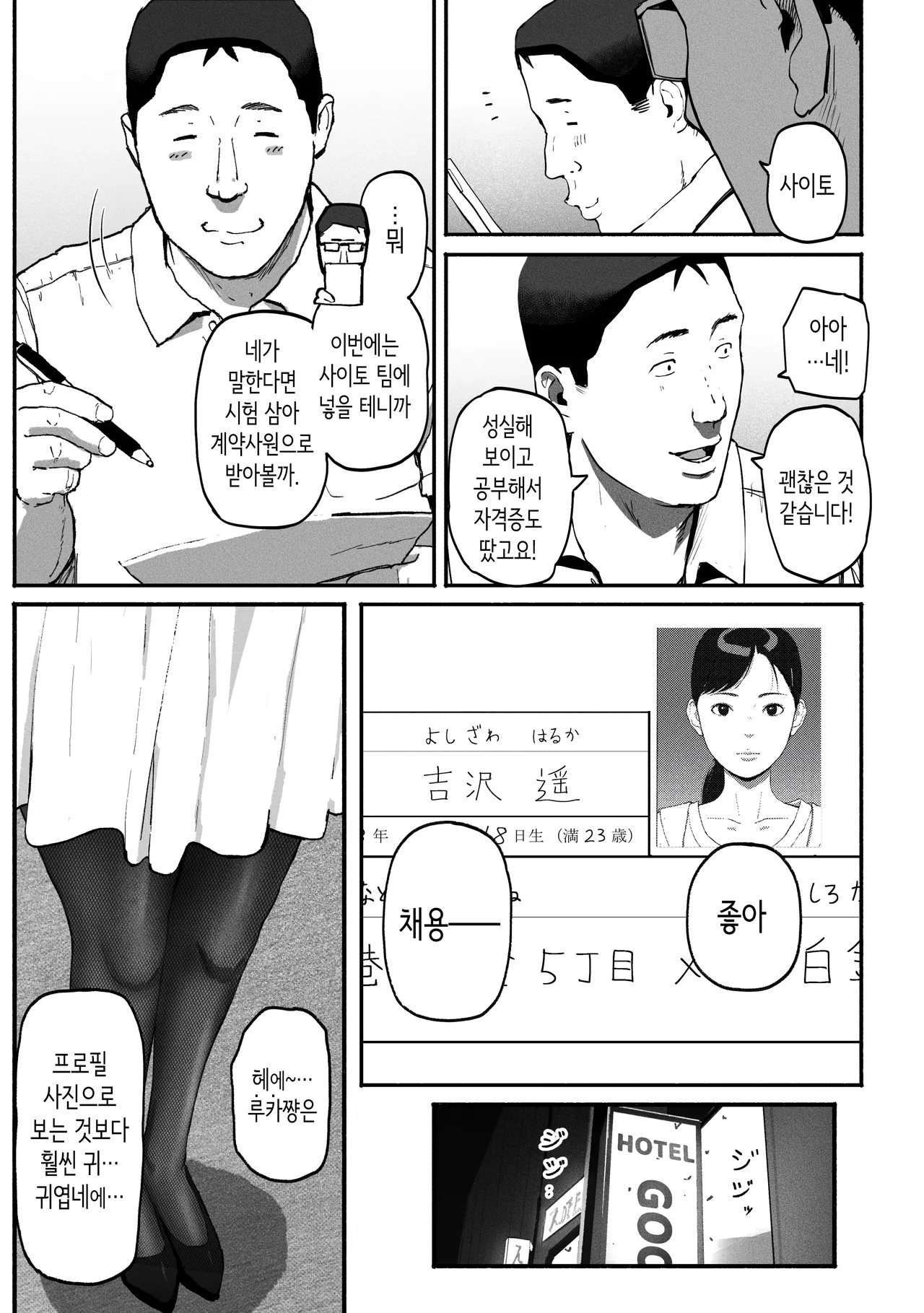 싱글맘 파파카츠 3 page 4 full