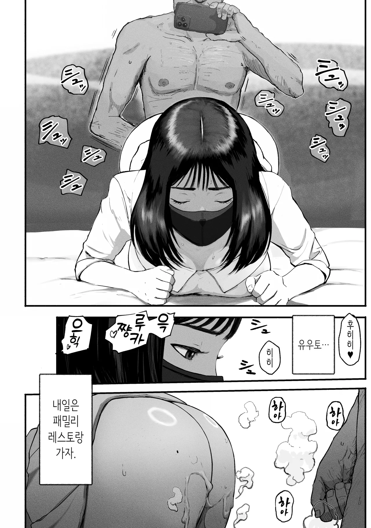 싱글맘 파파카츠 3 page 9 full