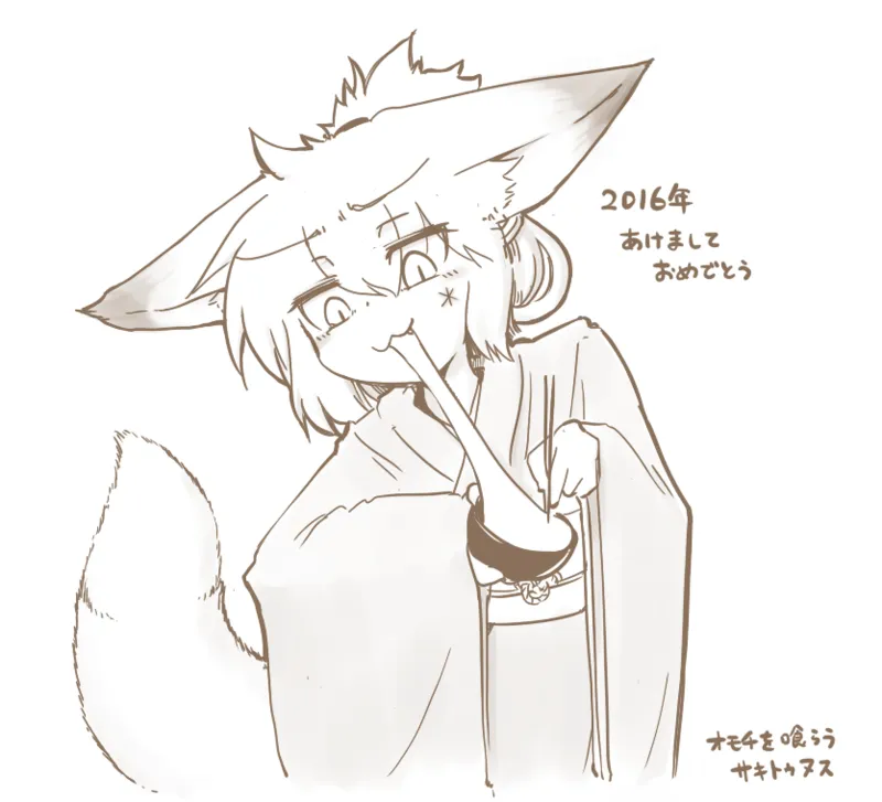 sakifox_ page 1 full