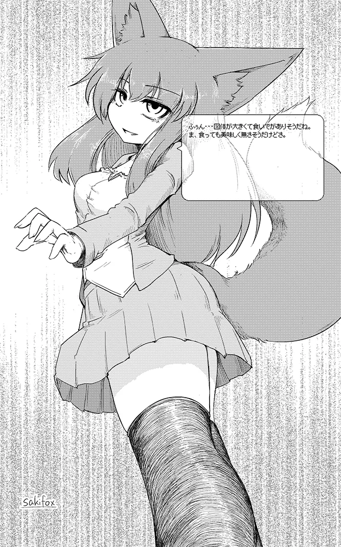 sakifox_ page 2 full