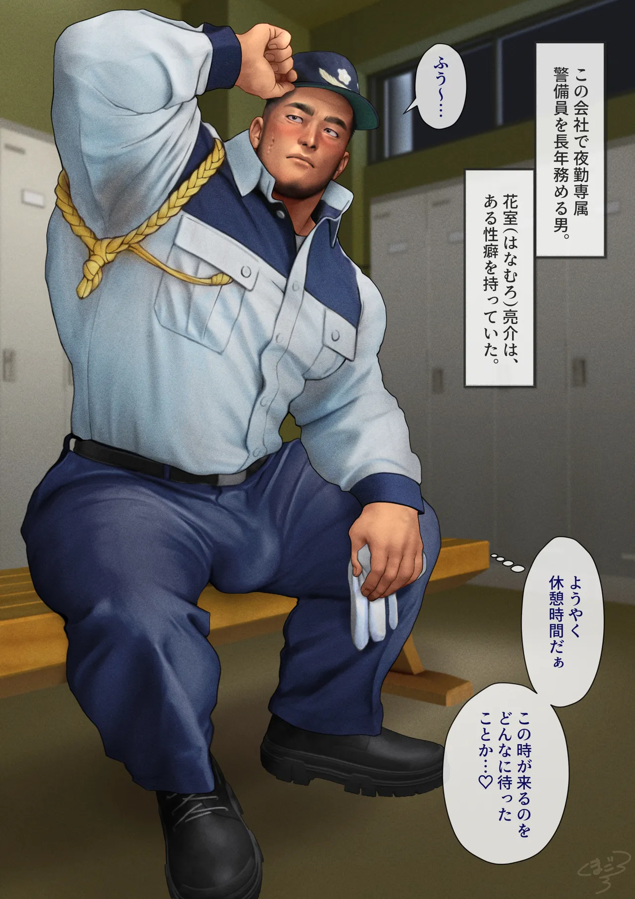 Midnight Patrol Guard page 2 full