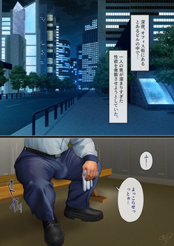 Midnight Patrol Guard