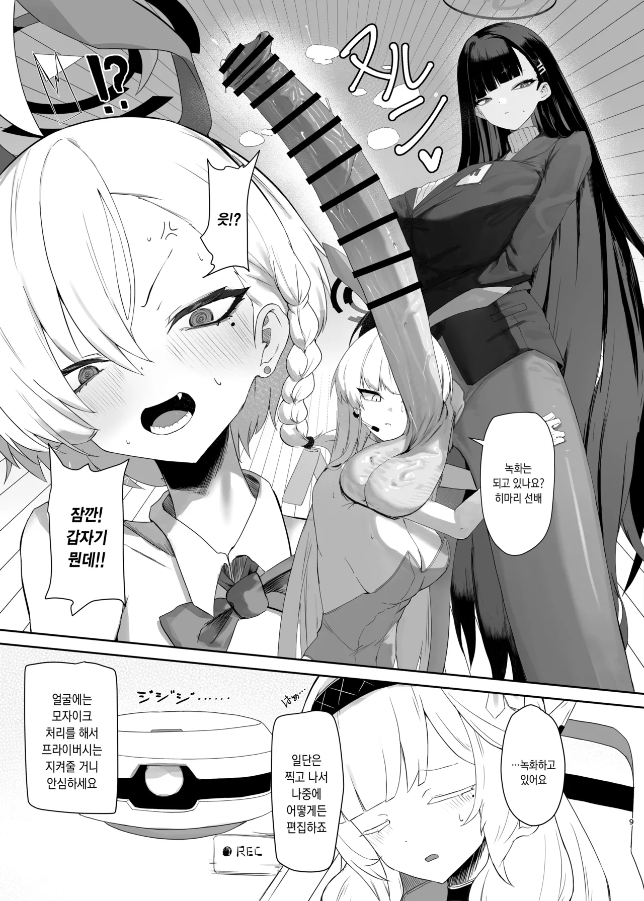 Chou Tensai Byoujaku Bishoujo Chinpo Hacker VS Big Sister | 초천재 병약 미소녀 자지 해커 VS 빅 시스터 page 10 full