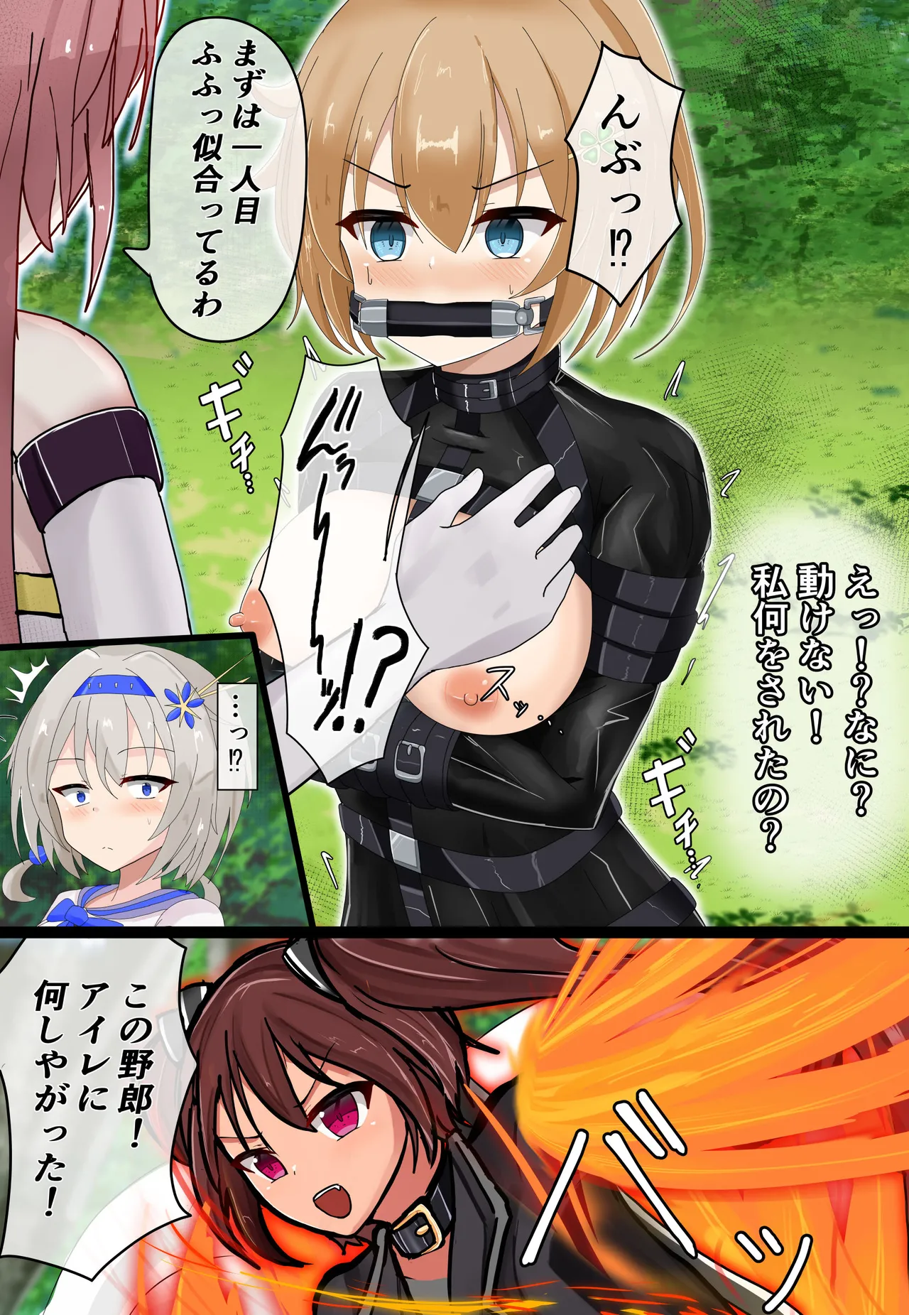 禁忌の魔女エリナ襲撃編 page 3 full