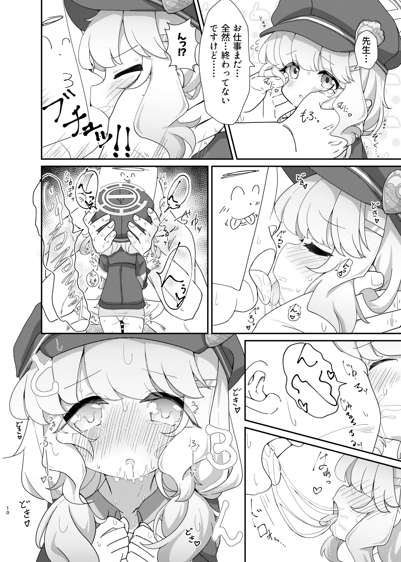 Yoroshiku Shinakute Ii desu kedo... page 9 full