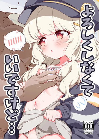 Yoroshiku Shinakute Ii desu kedo... cover