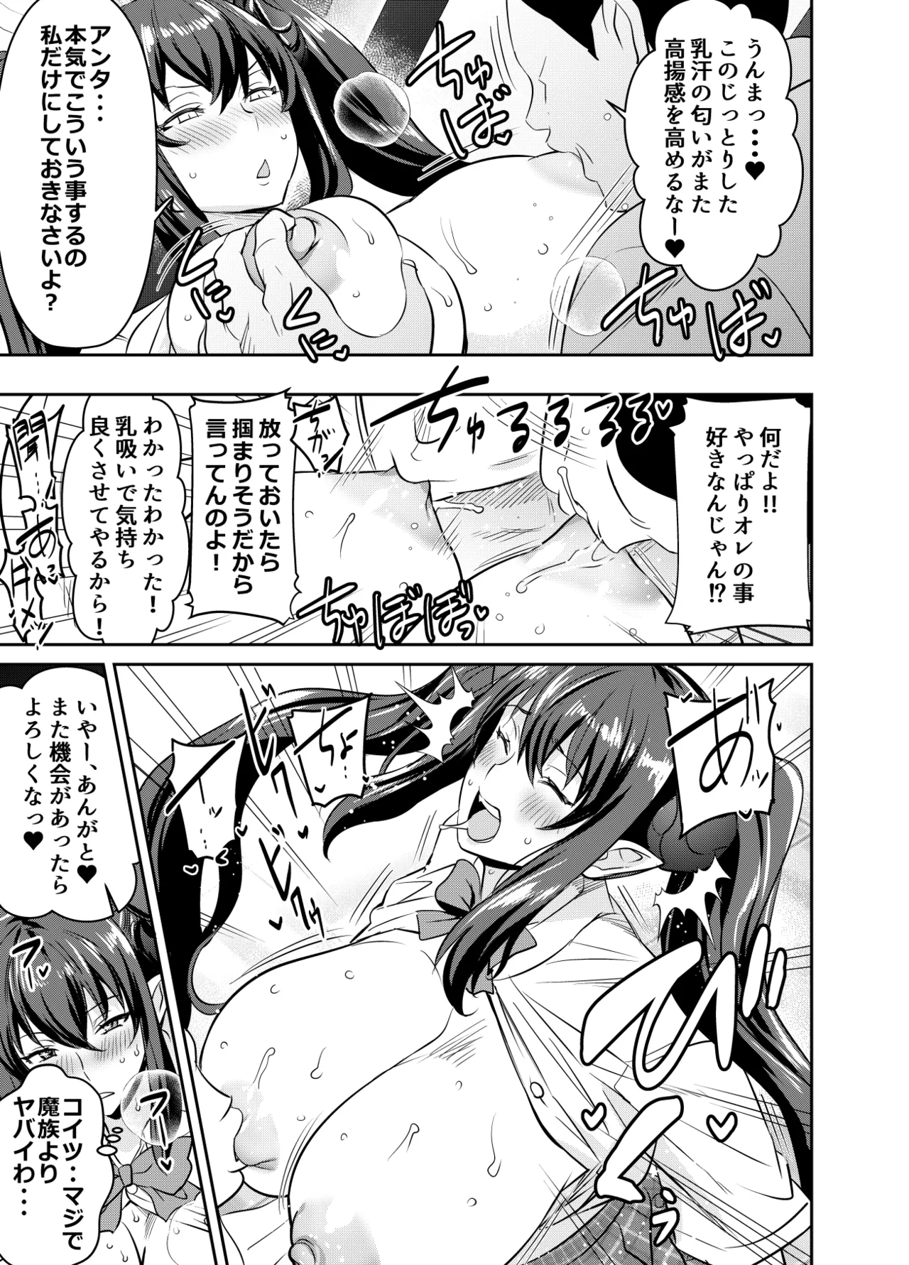 Request Itadaita Mono Desu page 3 full