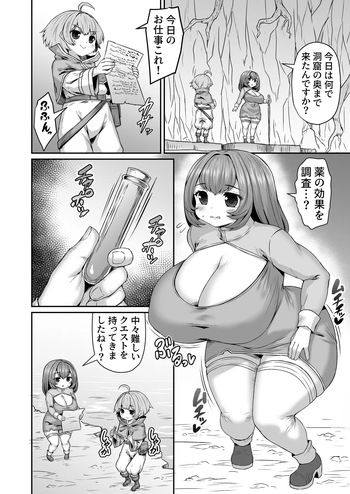 毒を腹ボコにされて撃ち込まれるも偶然薬があって助かる漫画 cover