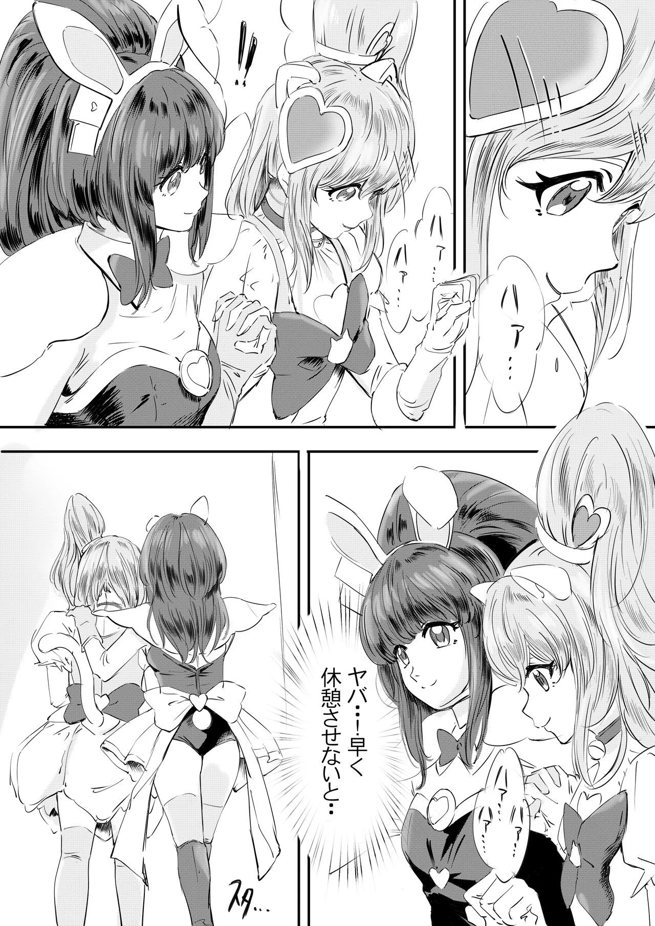 着ぐるみの中覗いてみる page 10 full