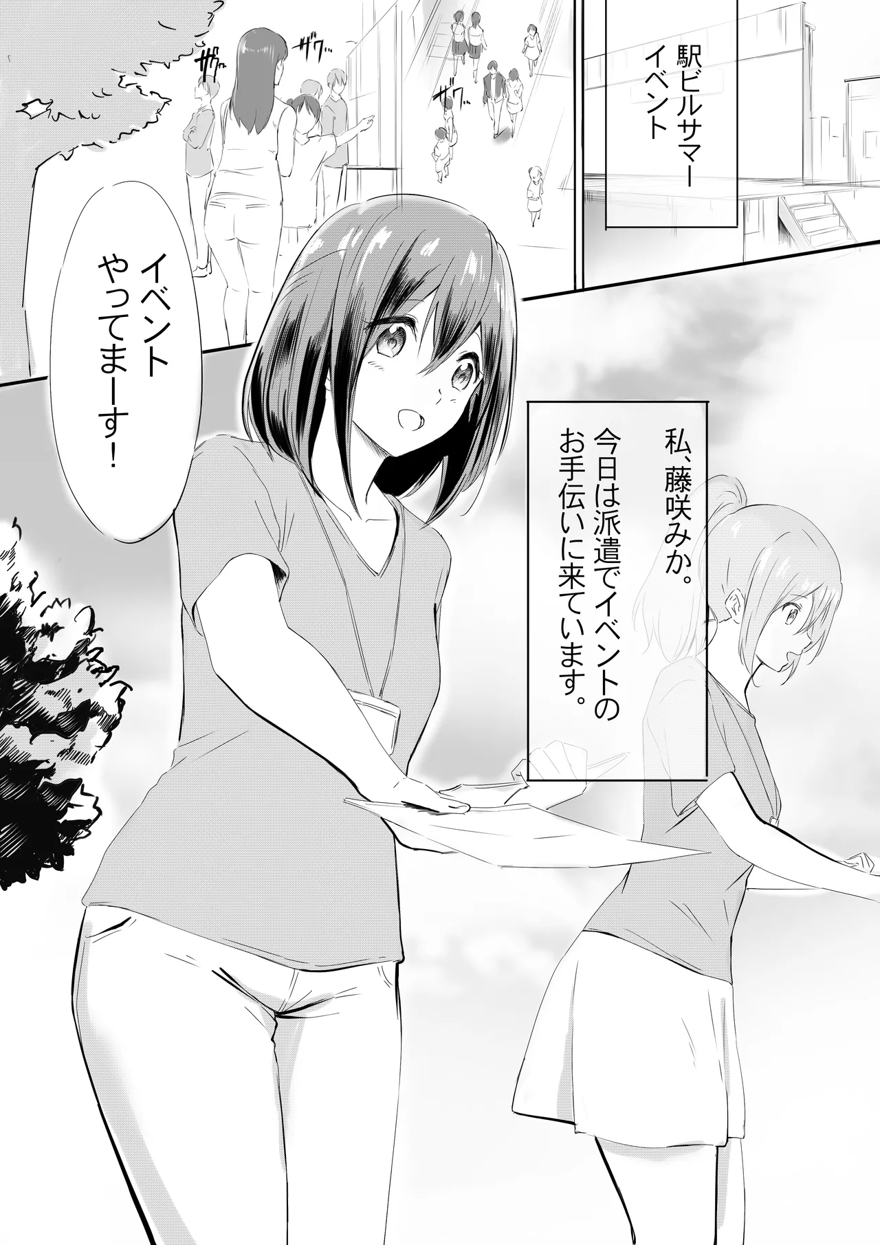 着ぐるみの中覗いてみる page 2 full