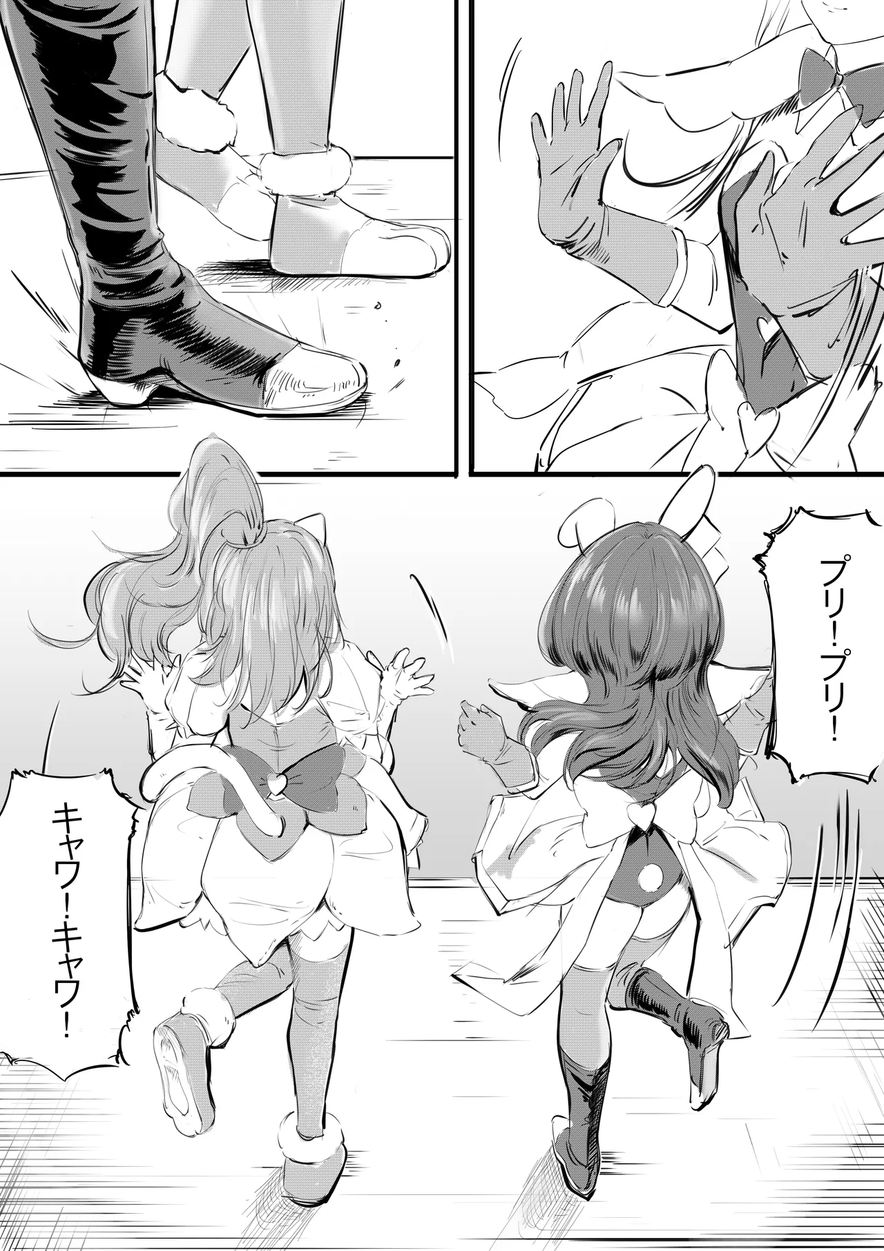 着ぐるみの中覗いてみる page 5 full