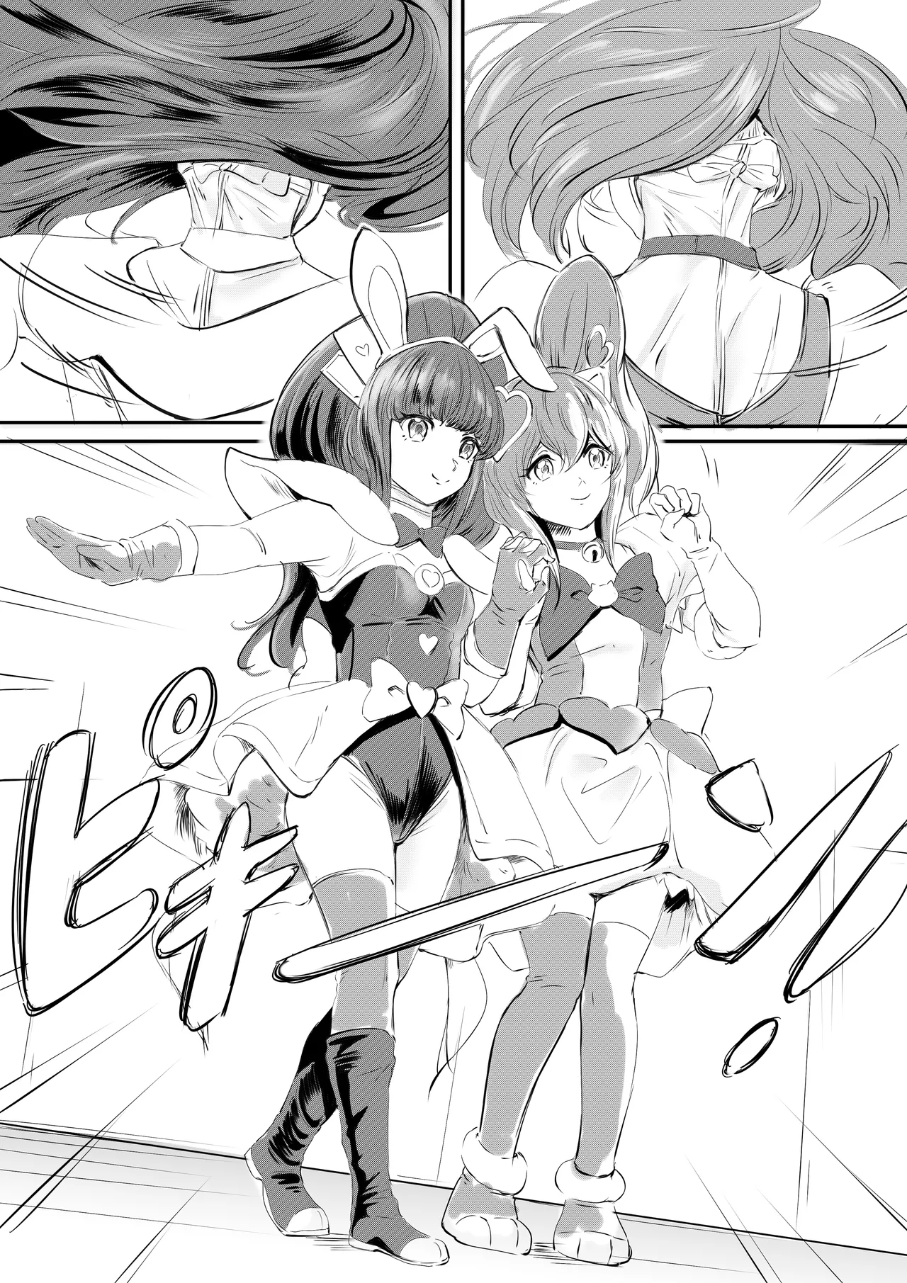着ぐるみの中覗いてみる page 6 full