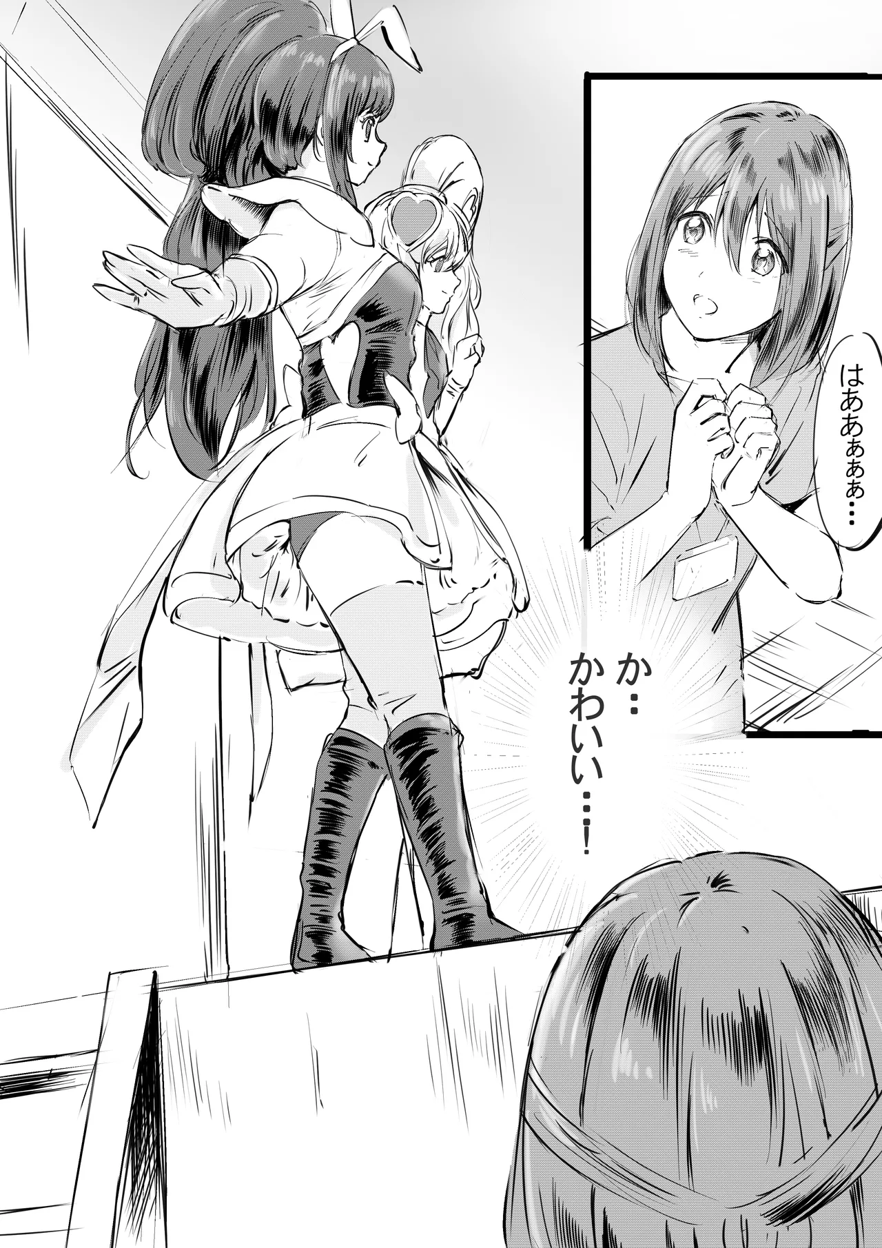 着ぐるみの中覗いてみる page 8 full