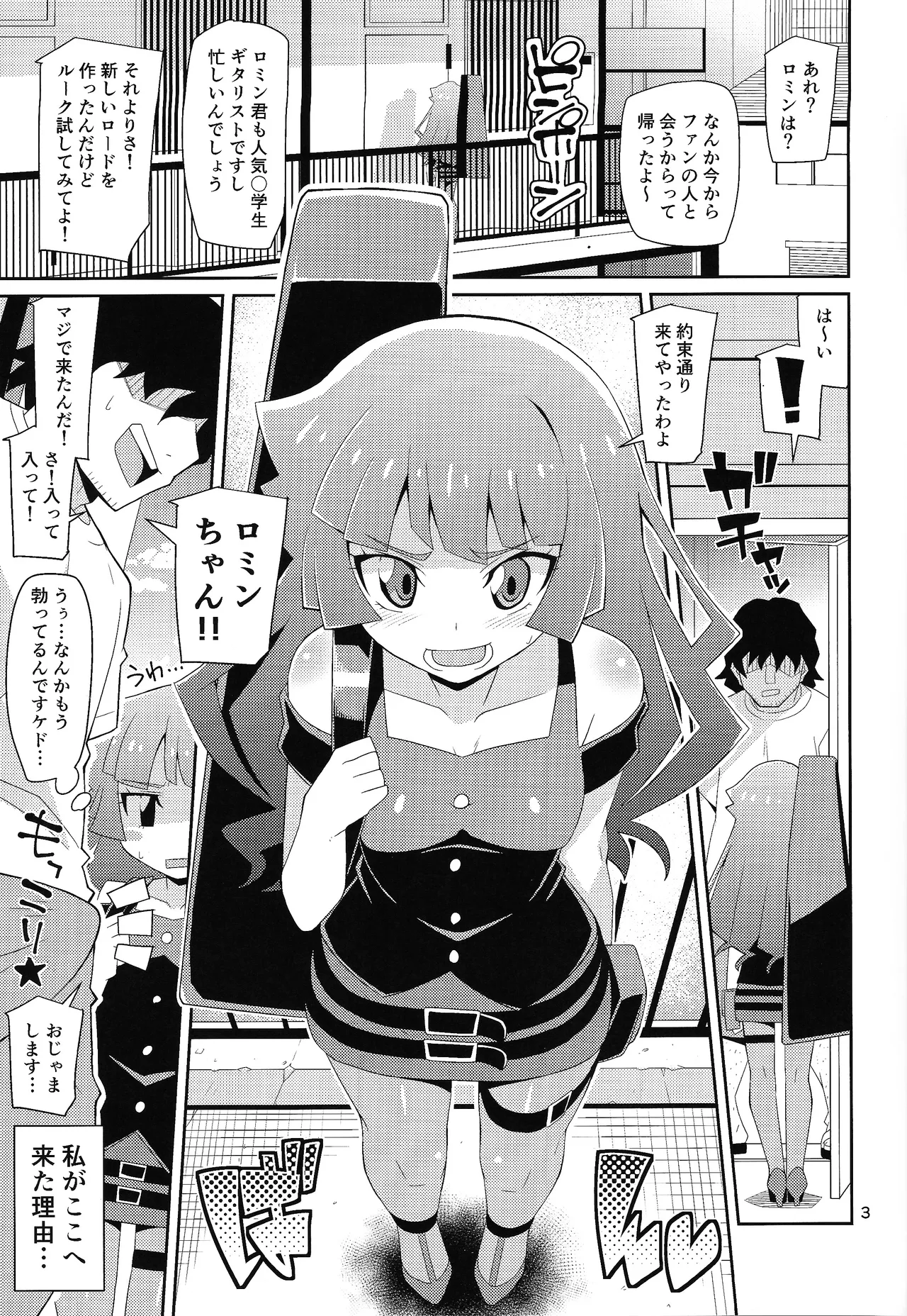 Kirishima, fan to kettoru tte yo page 2 full