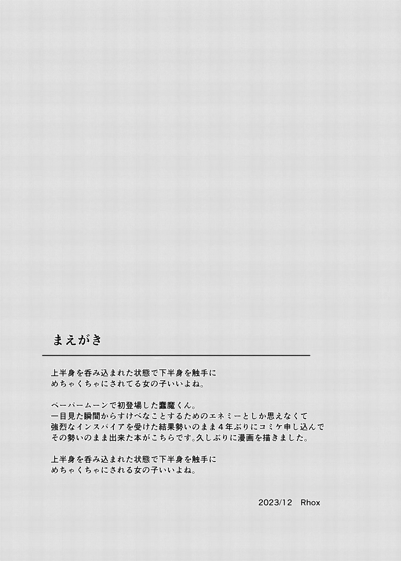 Syunma shinsyoku -Kama Sutra- page 3 full