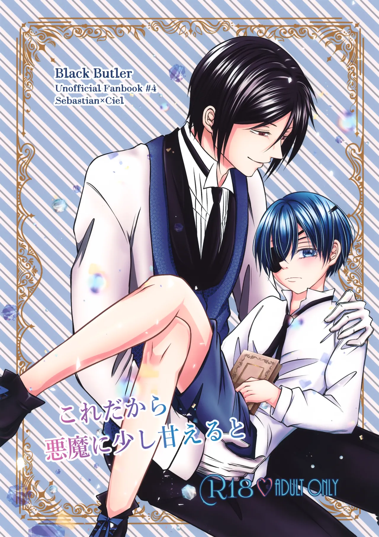 Kore Dakara Akuma ni Sukoshi Amaeru to page 1 full