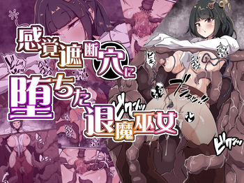 Kankaku shadan ana ni ochita taima miko cover