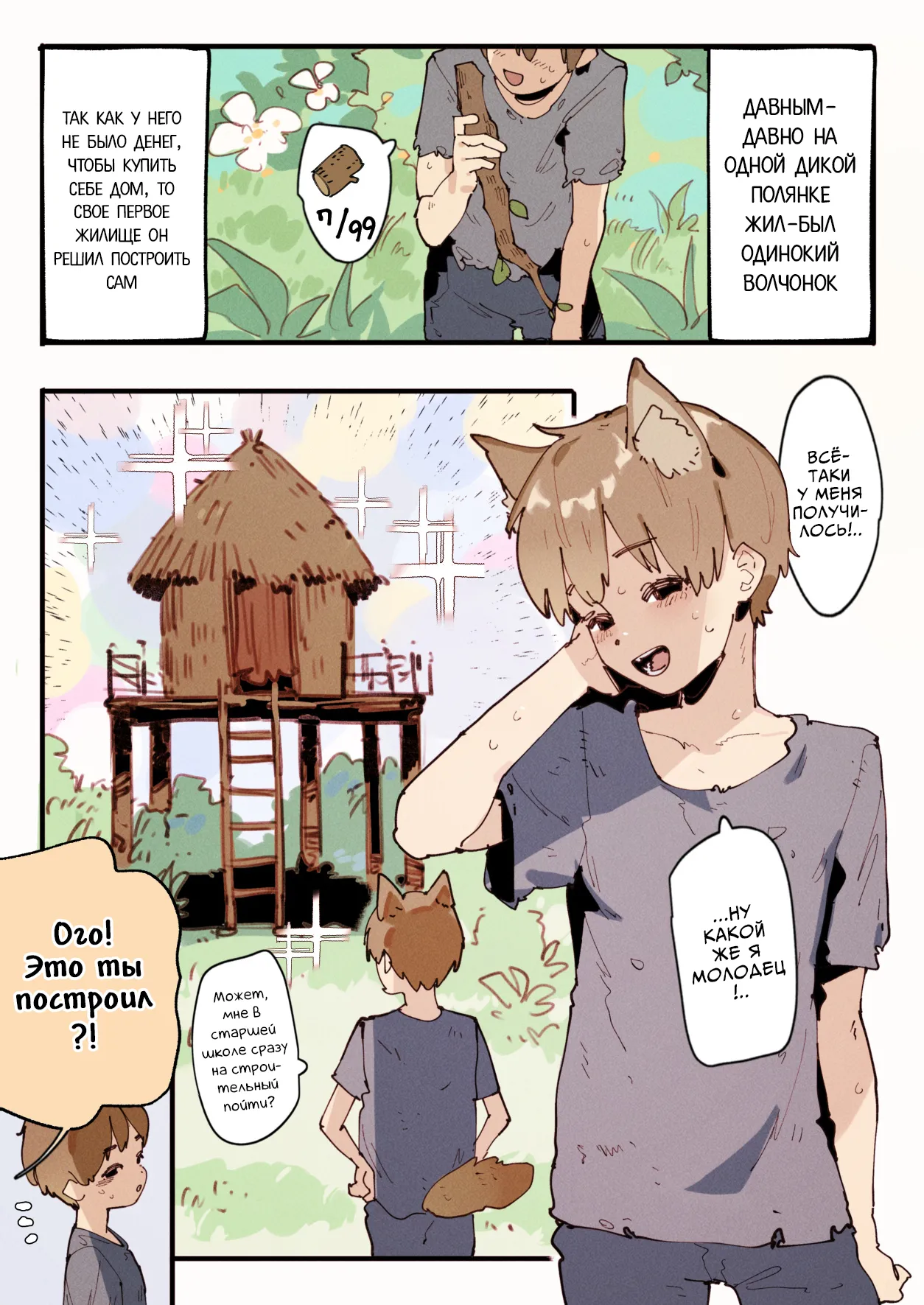 Три соблазнительные сестрички-свинки page 2 full