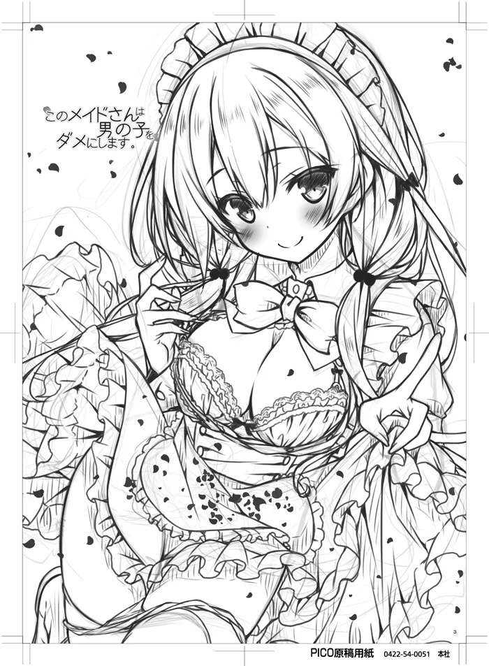 Kono Maid-san wa Otokonoko o Dame ni Shimasu. page 2 full