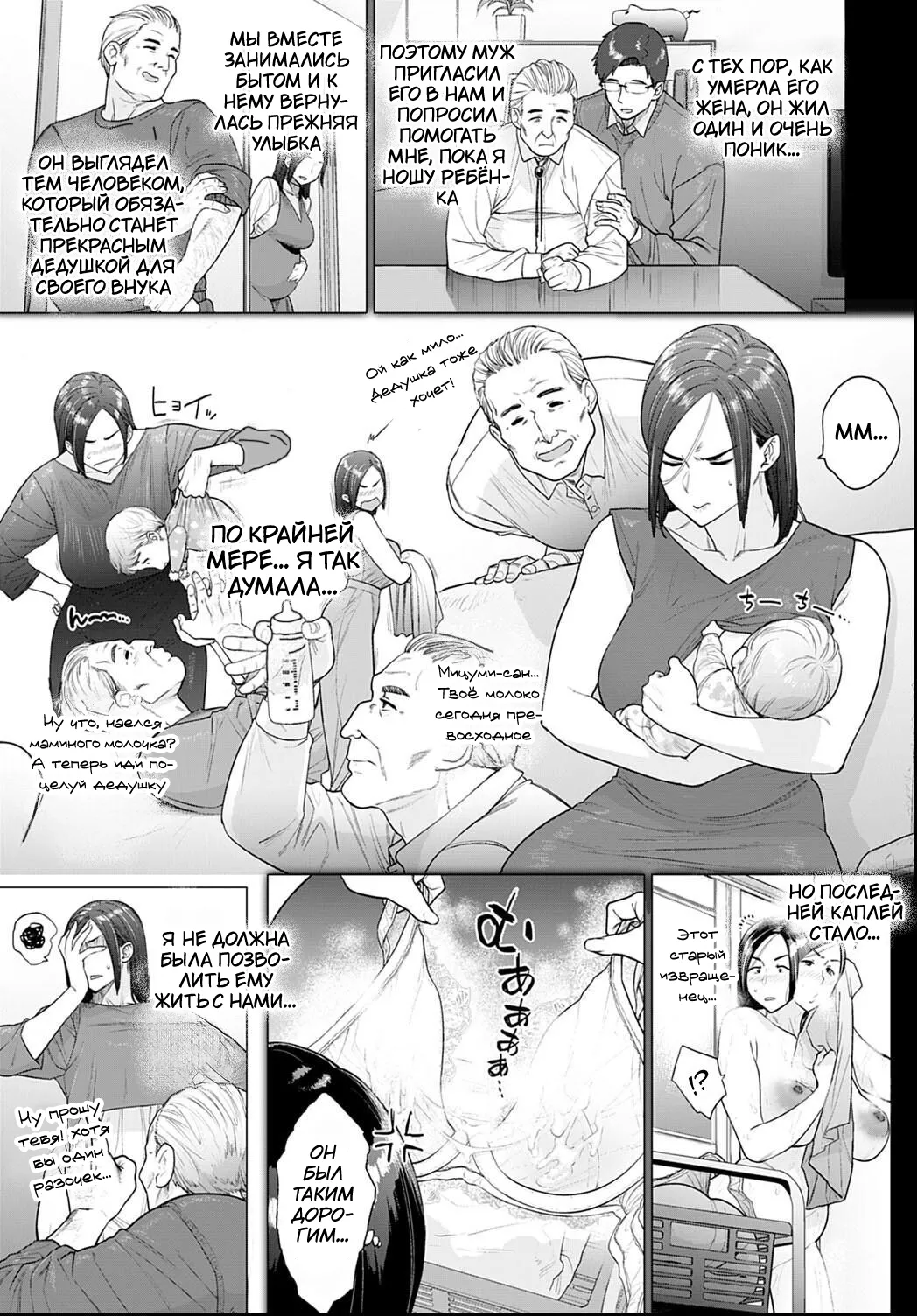 Otou-san, Tetsudatte kudasai. | Папочка, помоги мне пожалуйста page 3 full