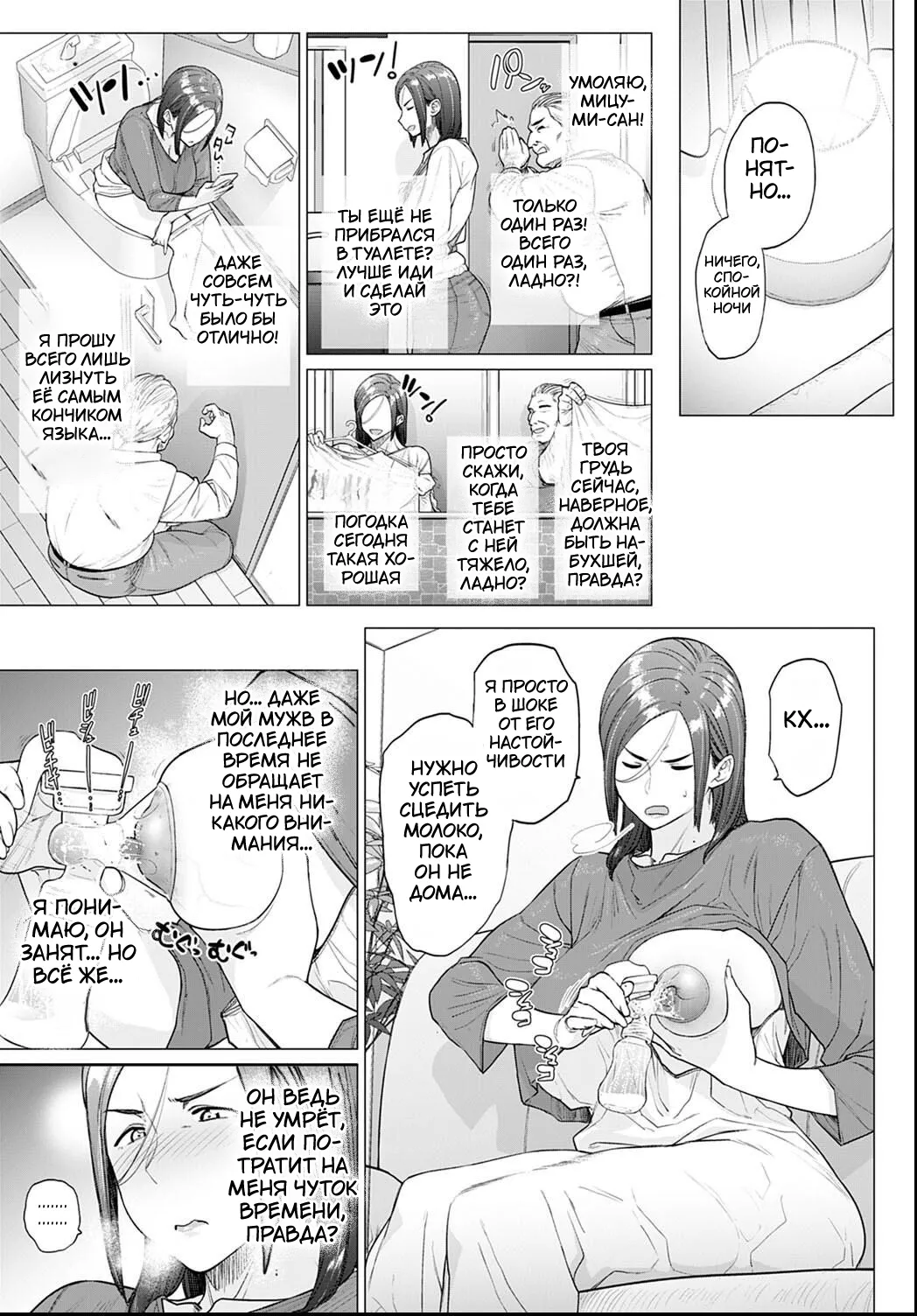 Otou-san, Tetsudatte kudasai. | Папочка, помоги мне пожалуйста page 5 full