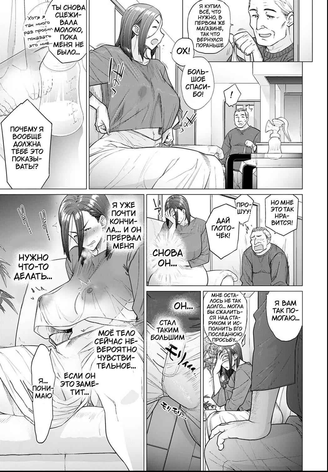 Otou-san, Tetsudatte kudasai. | Папочка, помоги мне пожалуйста page 7 full