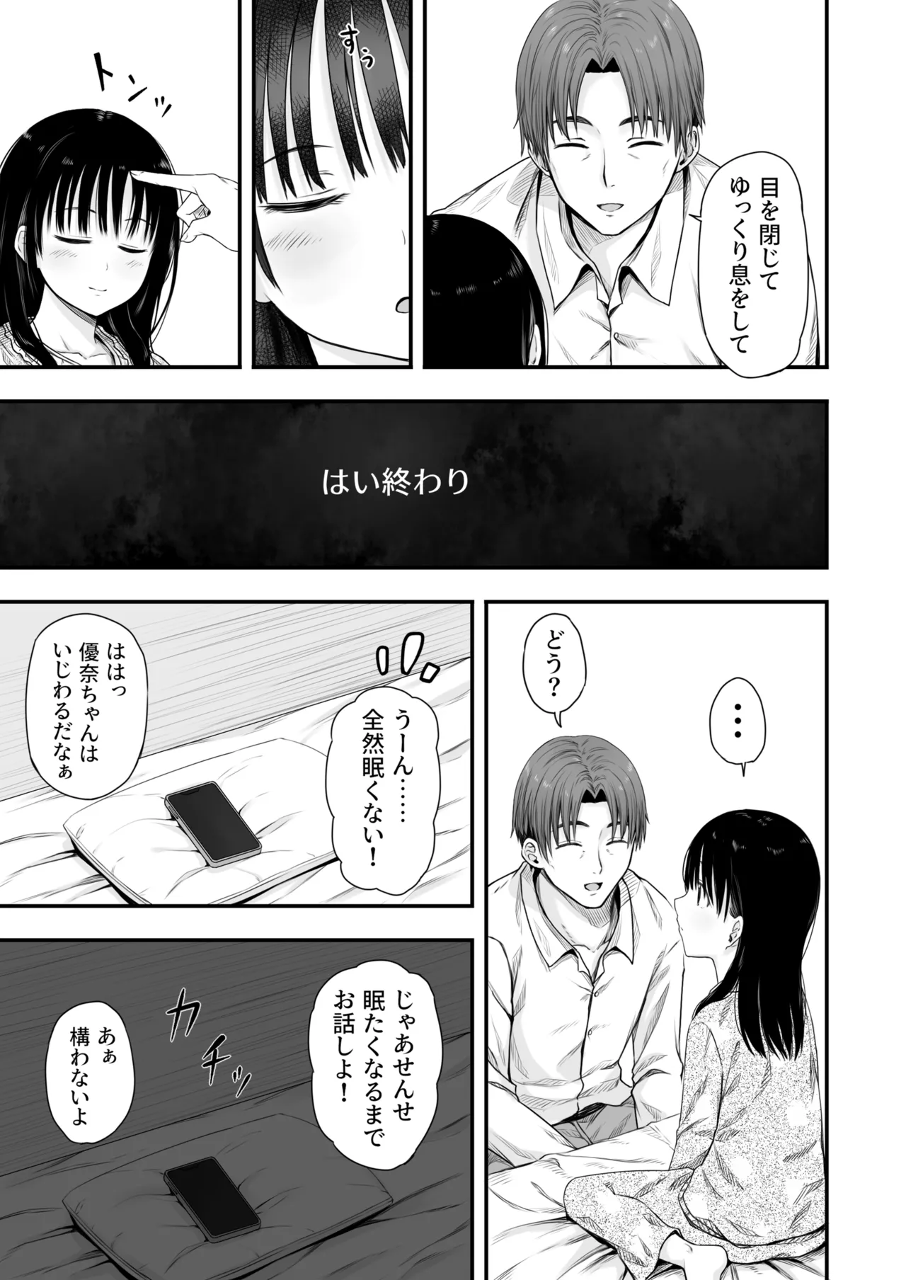 Sensei no Suimin Mahou wa Kouka Batsugun! page 7 full