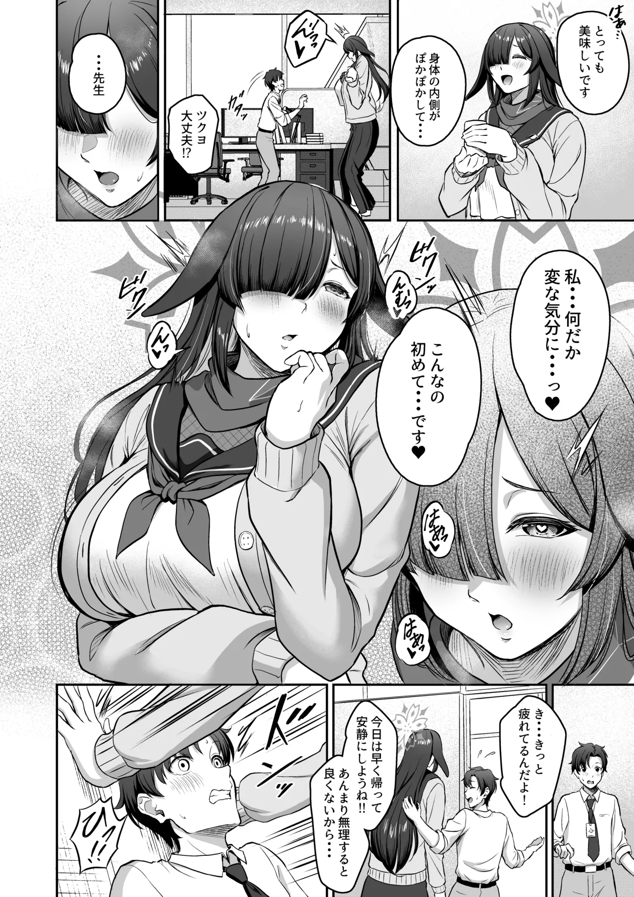 Tsukuyo-ryuu Ninpo Shinchousa Sakusei Jutsu page 3 full