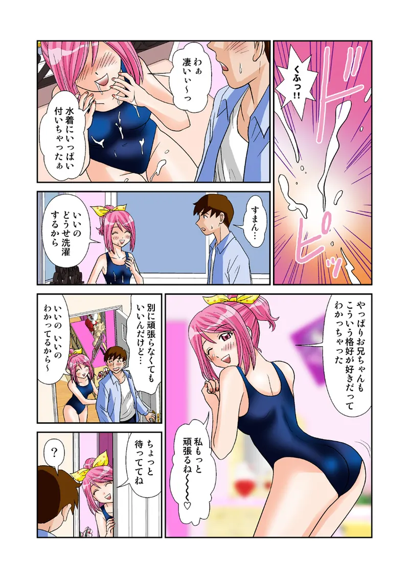 Koi-hime vol. 11 page 10 full