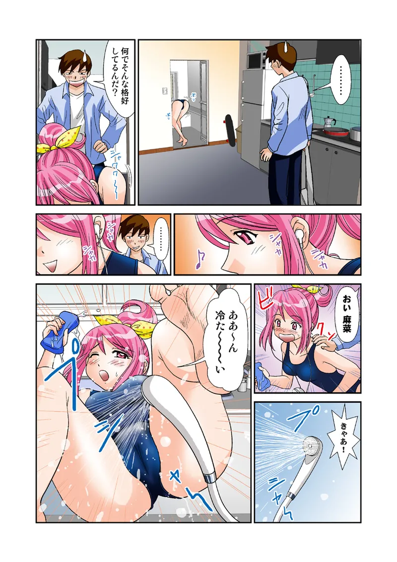 Koi-hime vol. 11 page 4 full