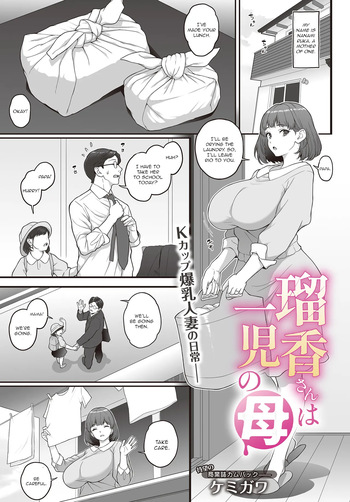Ruka-san Ha Ichiji No Haha cover