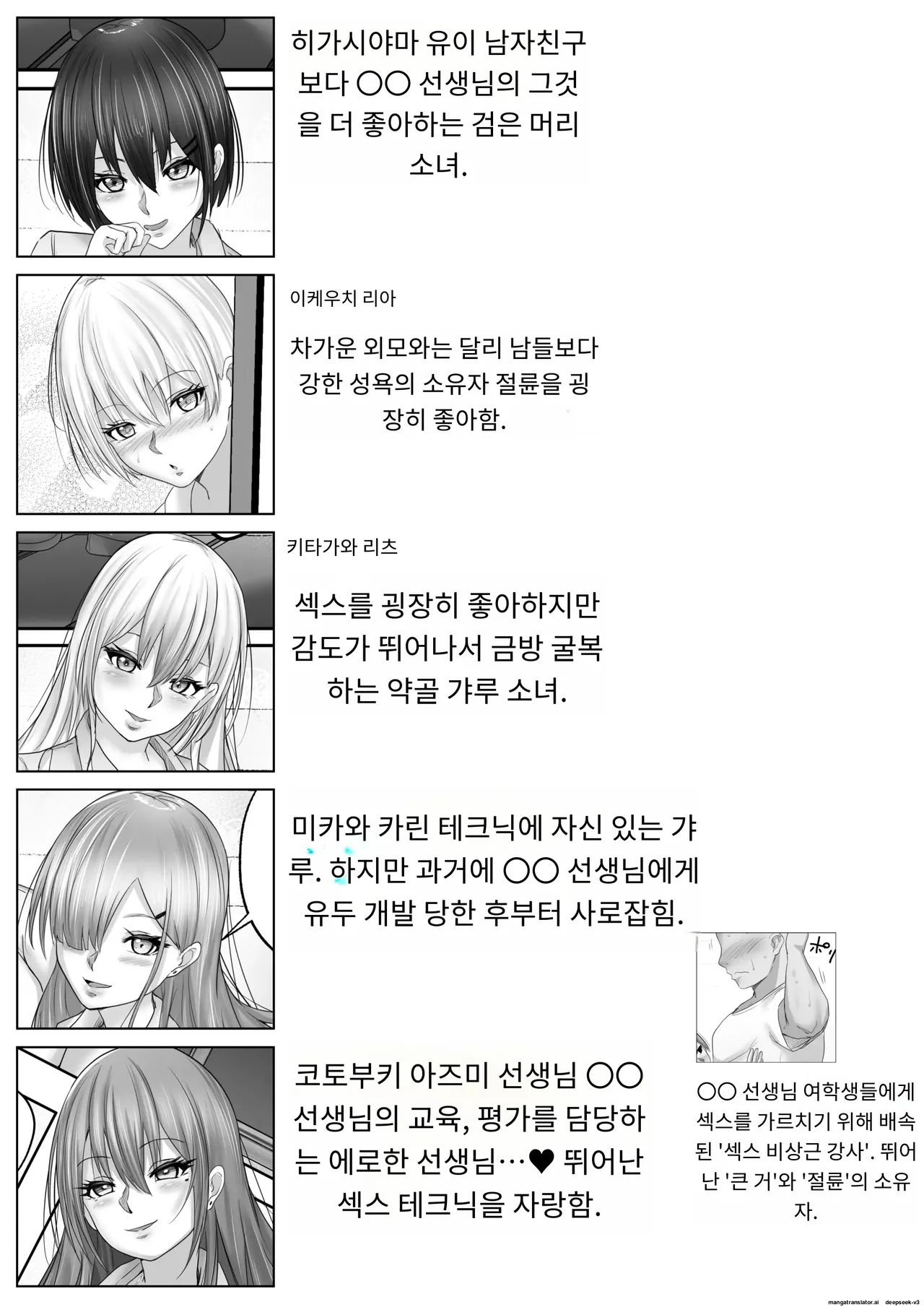 섹스 시간강사와의 실습기록 5 page 4 full