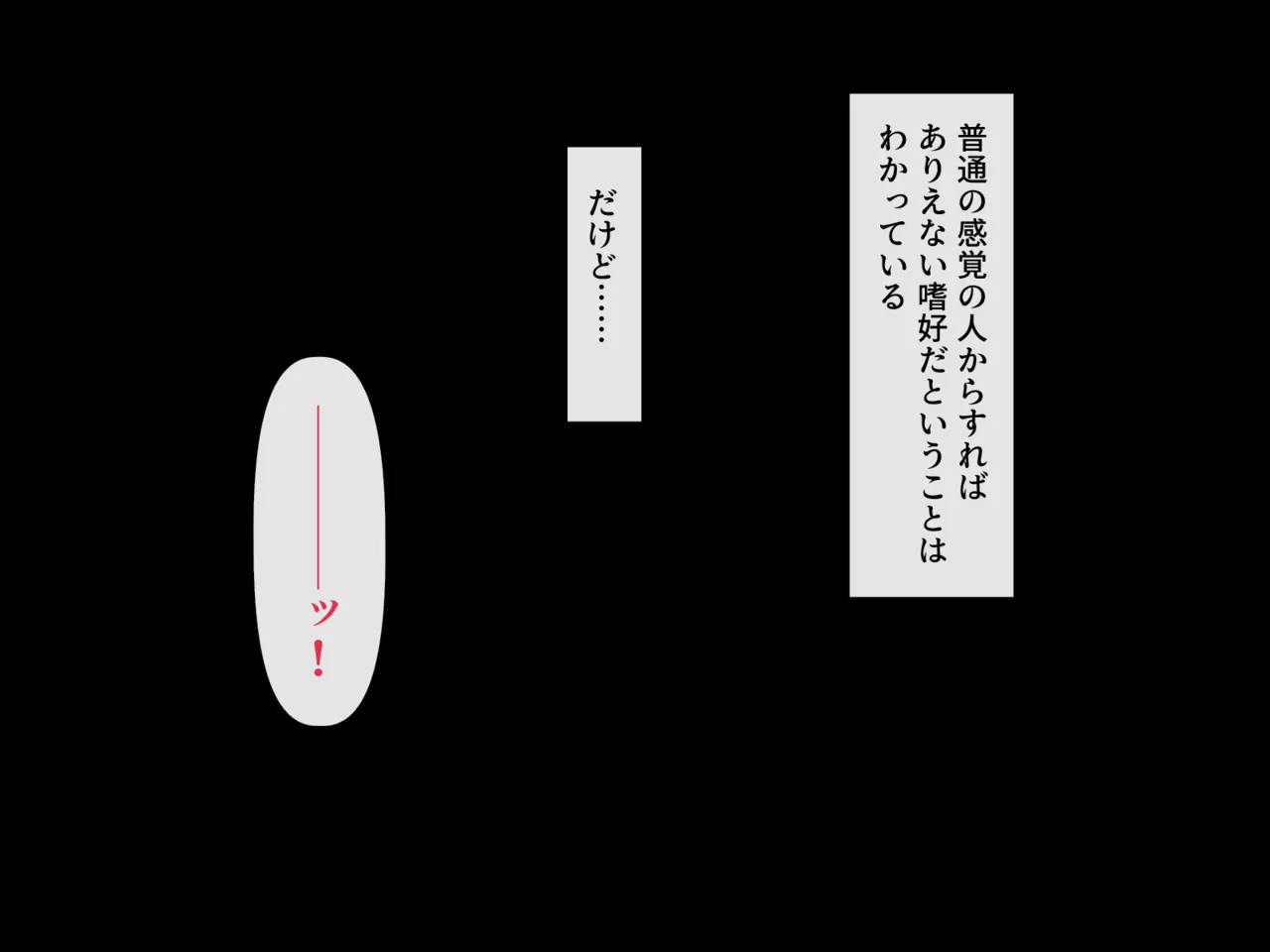 愛する彼女に寝取らせで孕んでもらうお話 page 3 full