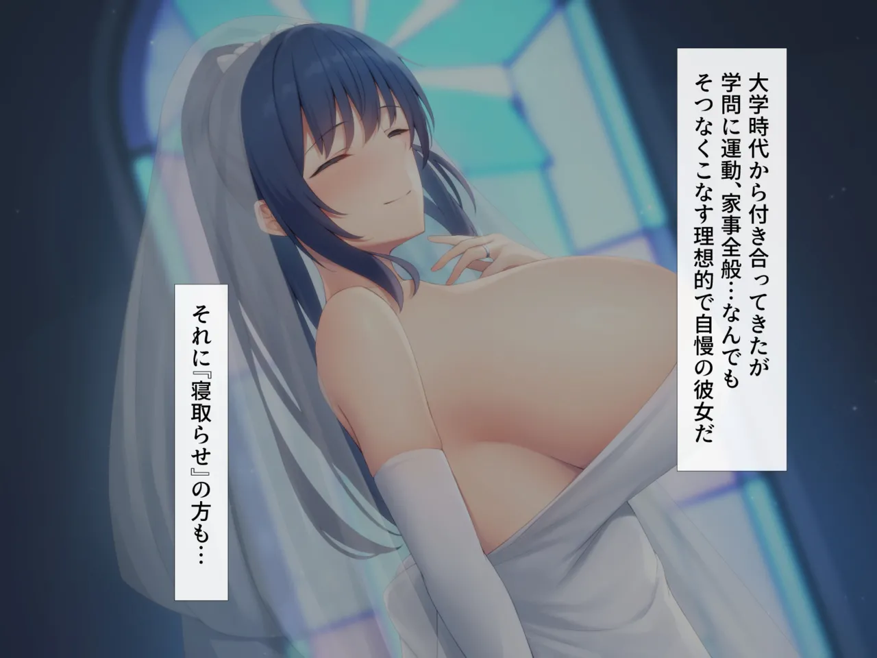 愛する彼女に寝取らせで孕んでもらうお話 page 7 full