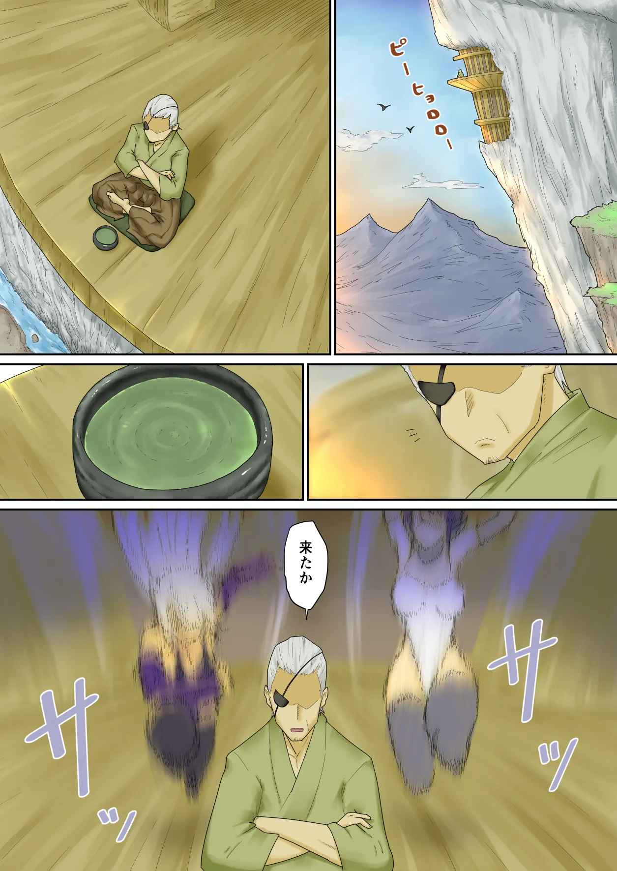 Onmitsu Gal Nin Houjou page 2 full