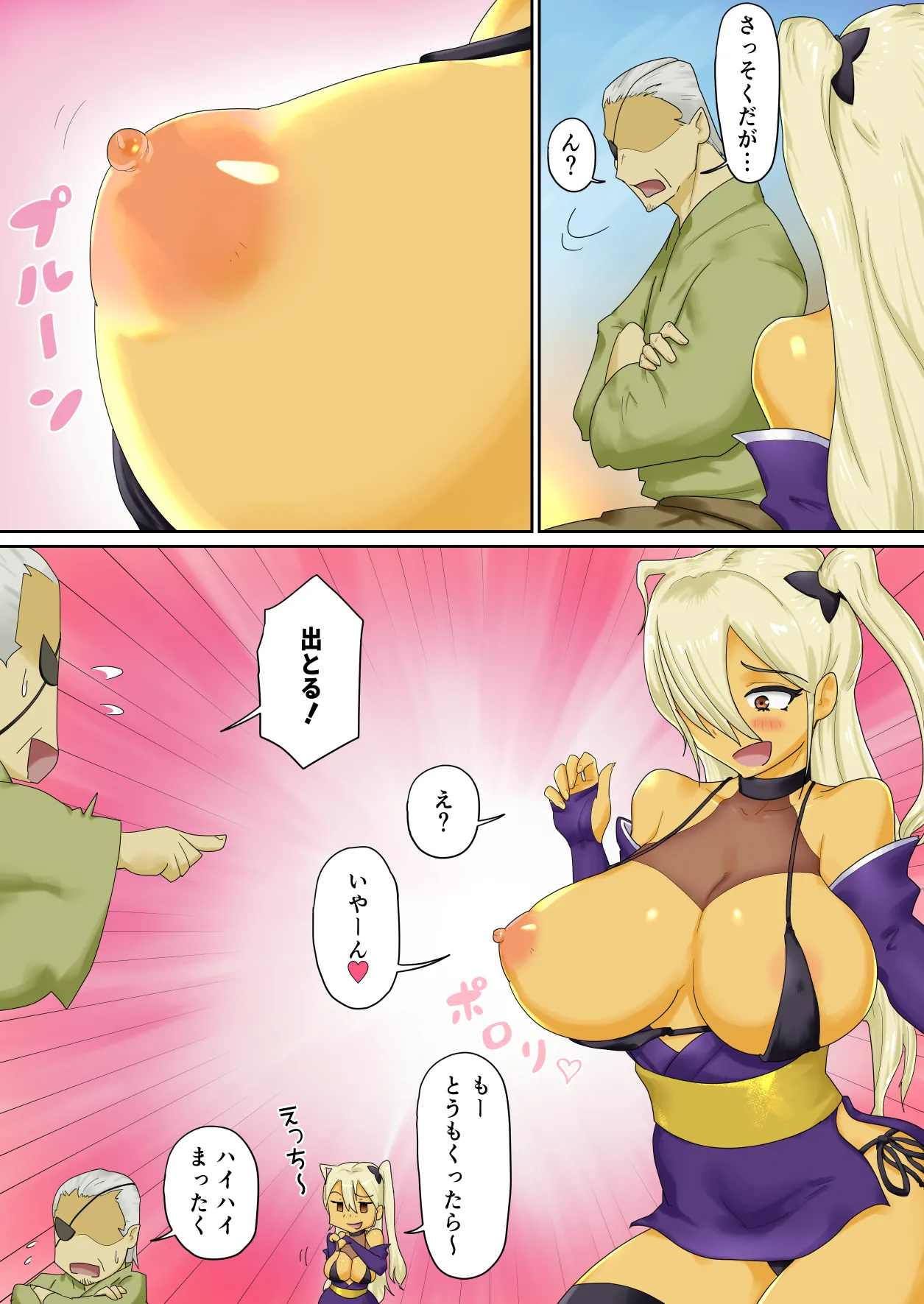 Onmitsu Gal Nin Houjou page 4 full