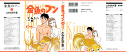 Kingyou no Fun Volume 2