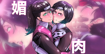 にんにんひろいんびくびくびんびんけいれんじごく！ cover