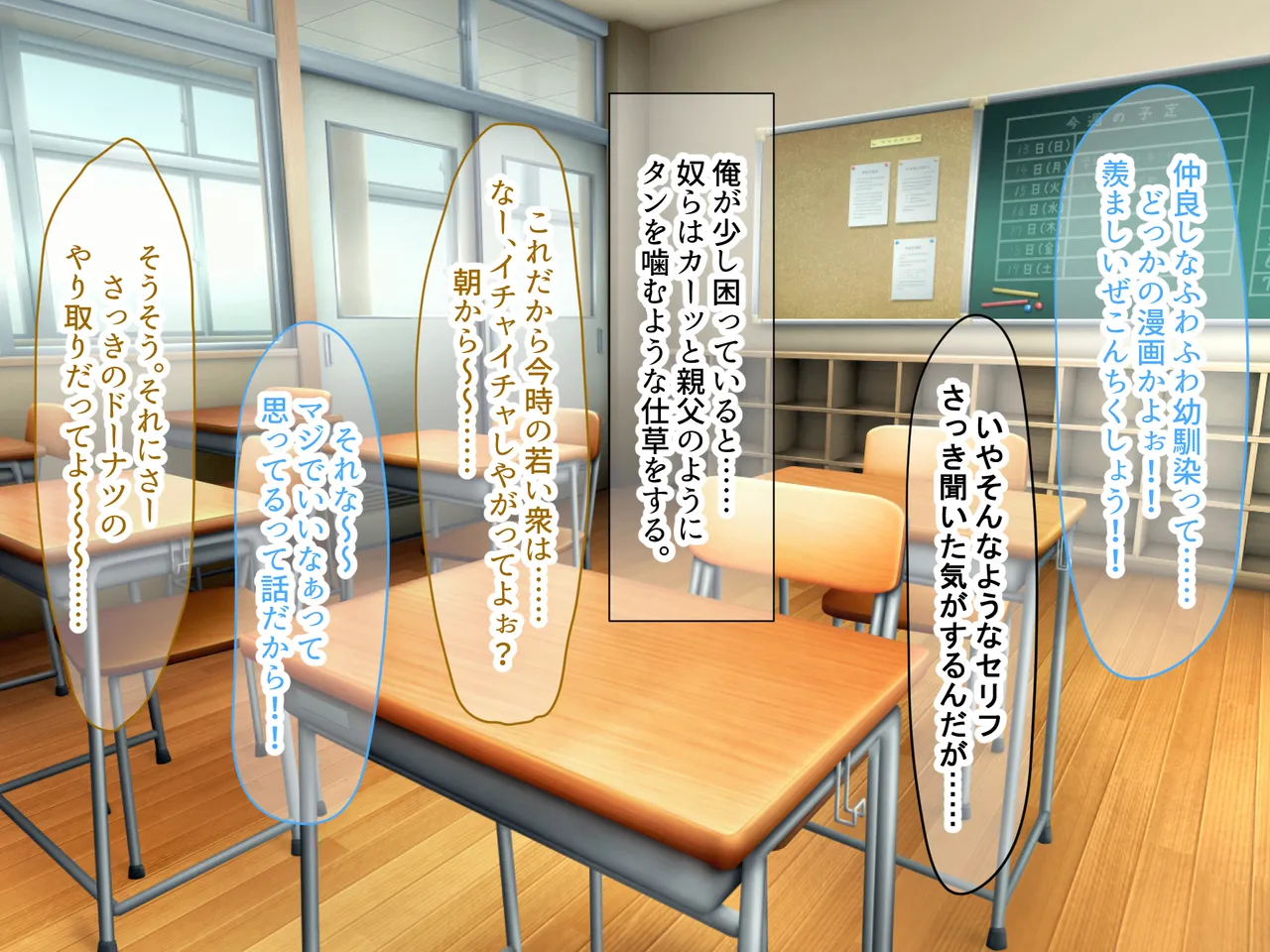 俺にやたら懐いてくる巨乳の幼馴染 page 10 full