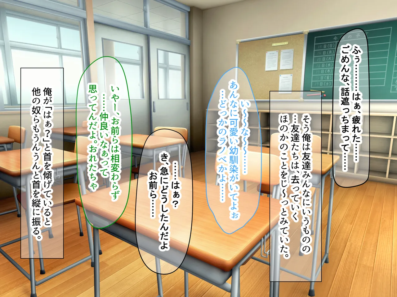 俺にやたら懐いてくる巨乳の幼馴染 page 9 full