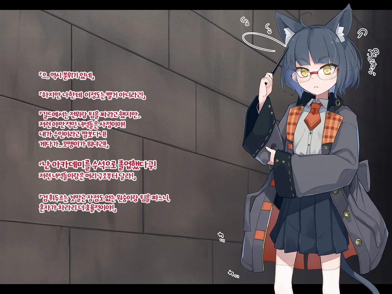 Ero Trap Dungeon de Haiboku suru Elite Kuroneko Mahoutsukai-chan page 3 full