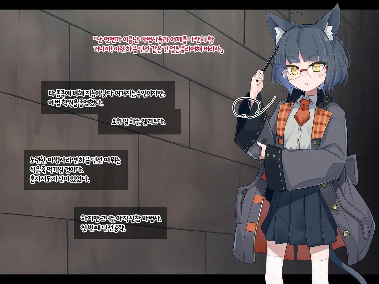 Ero Trap Dungeon de Haiboku suru Elite Kuroneko Mahoutsukai-chan page 4 full