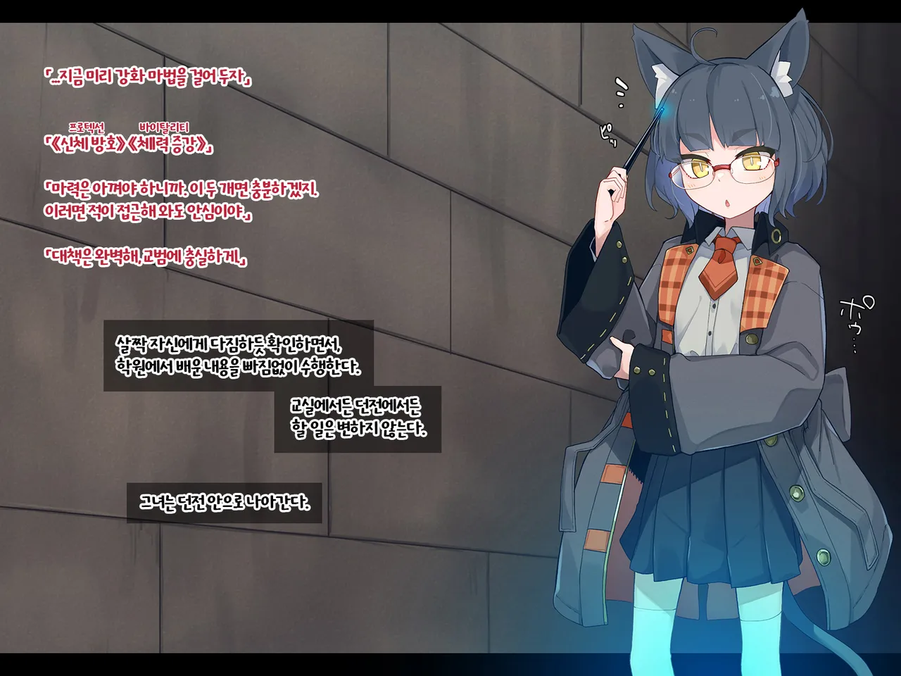 Ero Trap Dungeon de Haiboku suru Elite Kuroneko Mahoutsukai-chan page 5 full