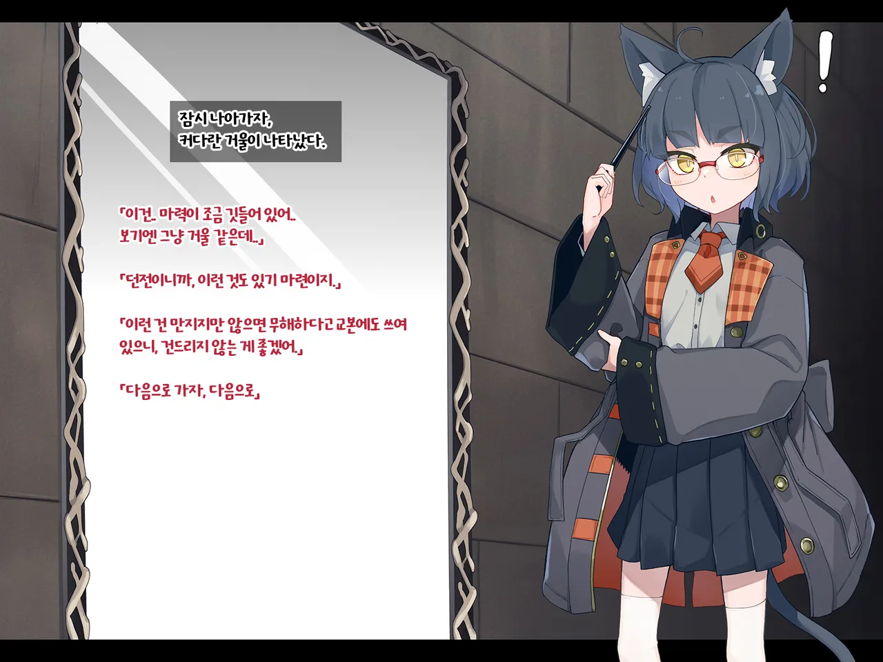 Ero Trap Dungeon de Haiboku suru Elite Kuroneko Mahoutsukai-chan page 6 full